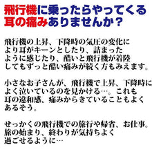画像をギャラリービューアに読み込む, イヤープレーン | 飛行機の気圧調整/飛行機内の安眠グッズ/歯ぎしり、いびきの騒音対策にも 耳栓 海外旅行 飛行機 飛行機 耳栓 遮音 リラックス 騒音 いびき
